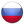 Русский